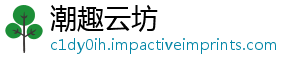 潮趣云坊